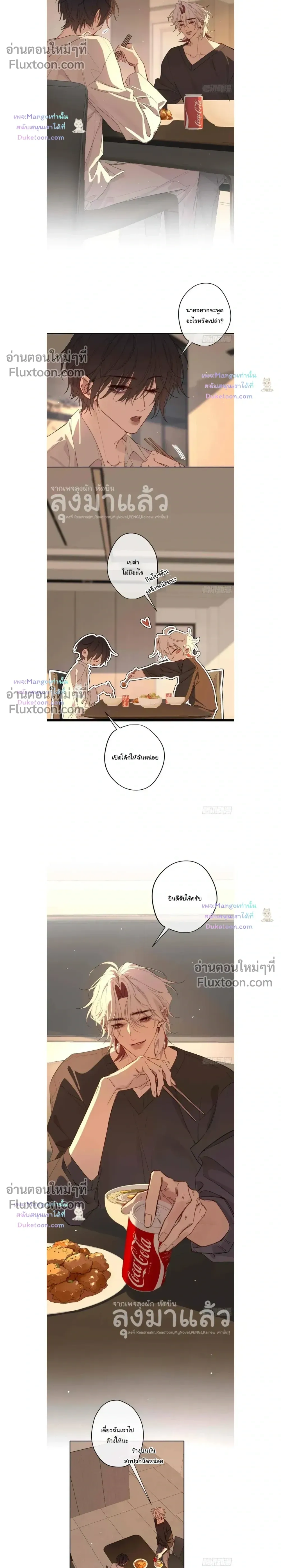 Evil Baby หน้า 12