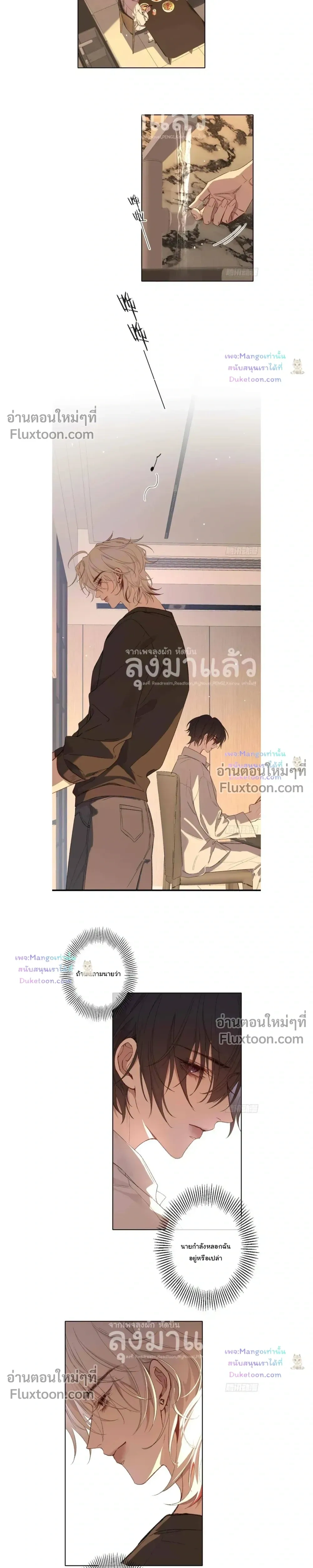 Evil Baby หน้า 13