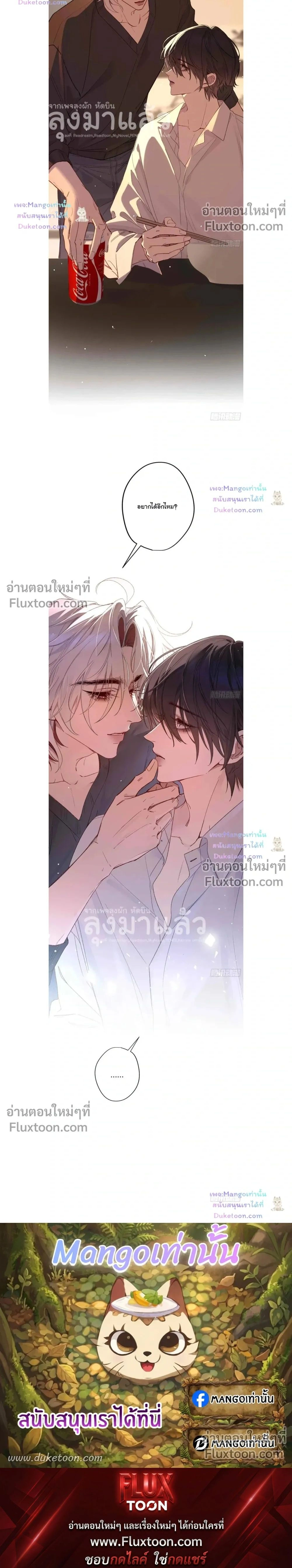 Evil Baby หน้า 16