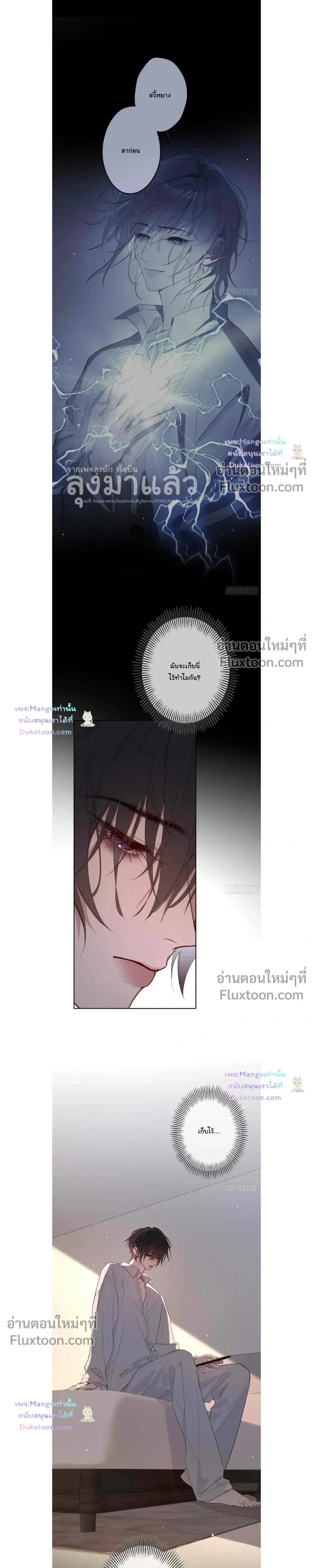 Evil Baby หน้า 5
