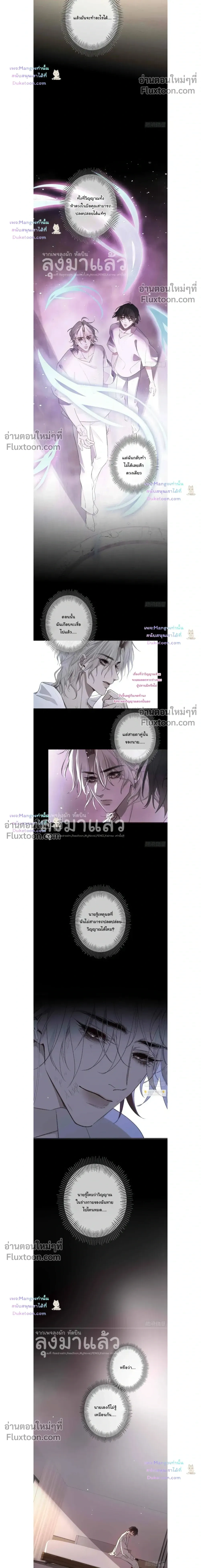 Evil Baby หน้า 6