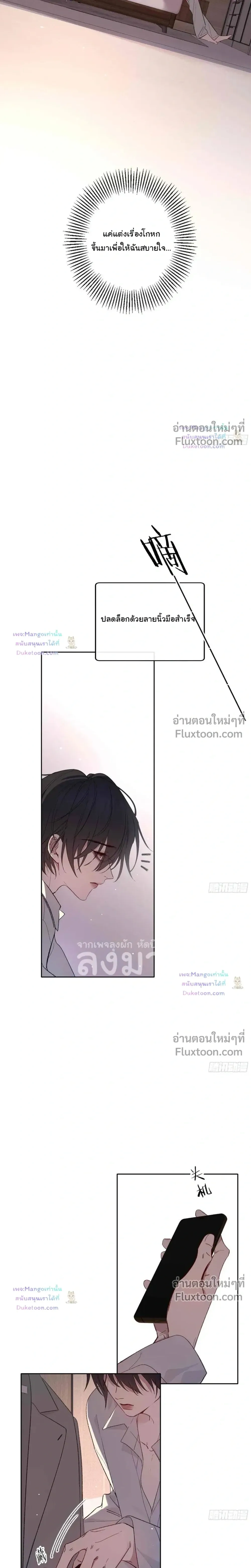 Evil Baby หน้า 7