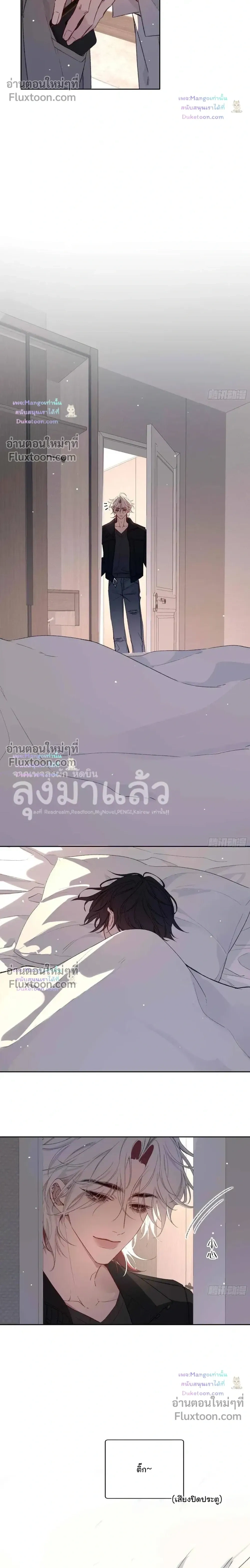 Evil Baby หน้า 8