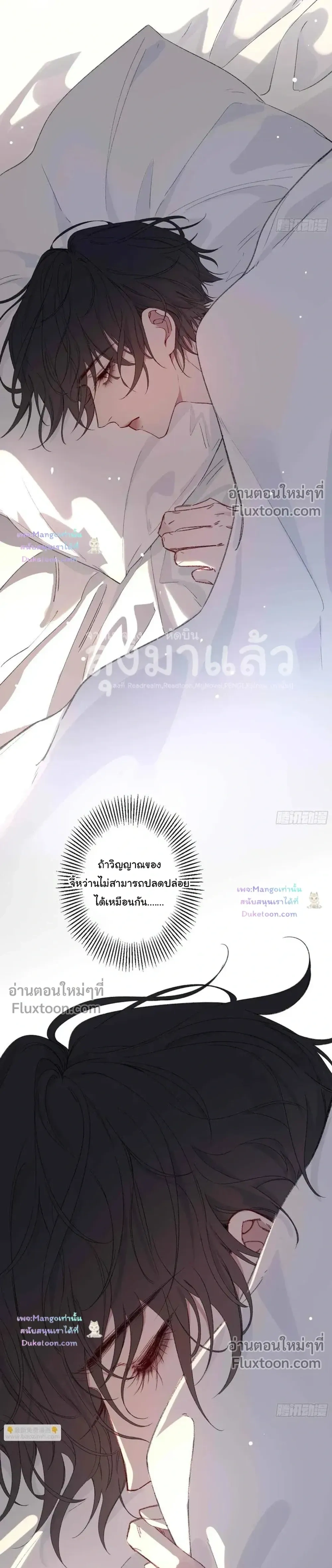 Evil Baby หน้า 9