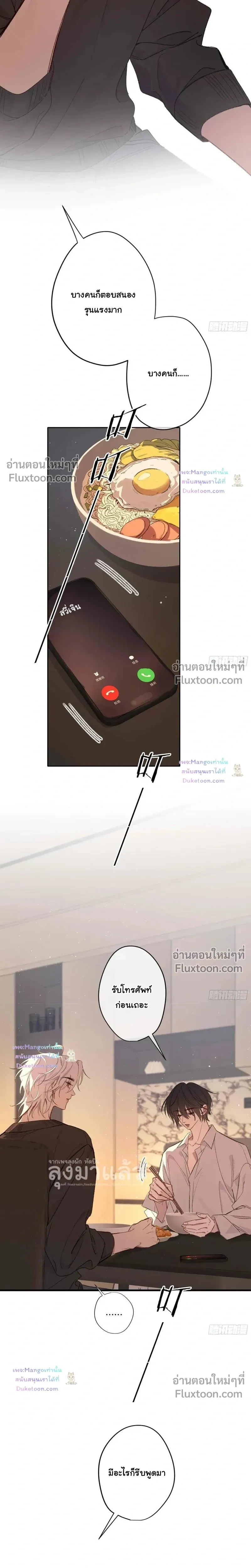 Evil Baby หน้า 11