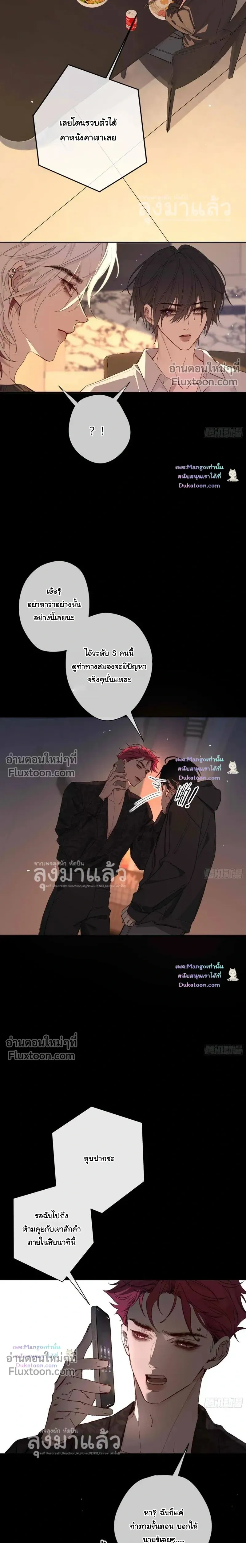 Evil Baby หน้า 14