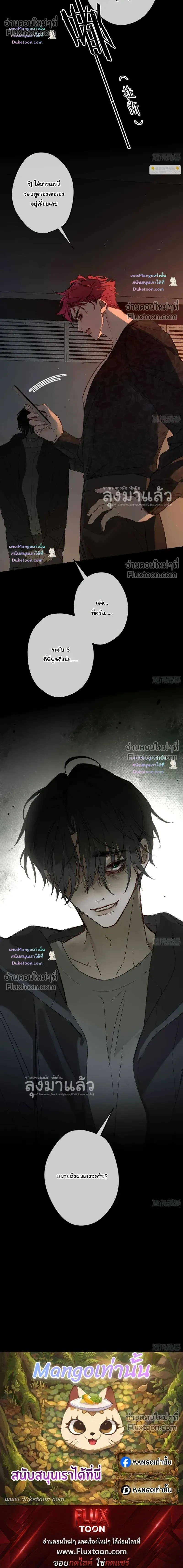 Evil Baby หน้า 15