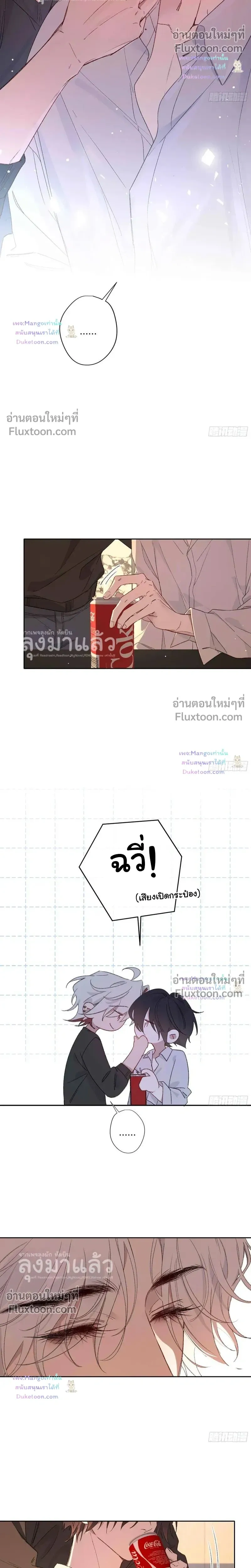 Evil Baby หน้า 5