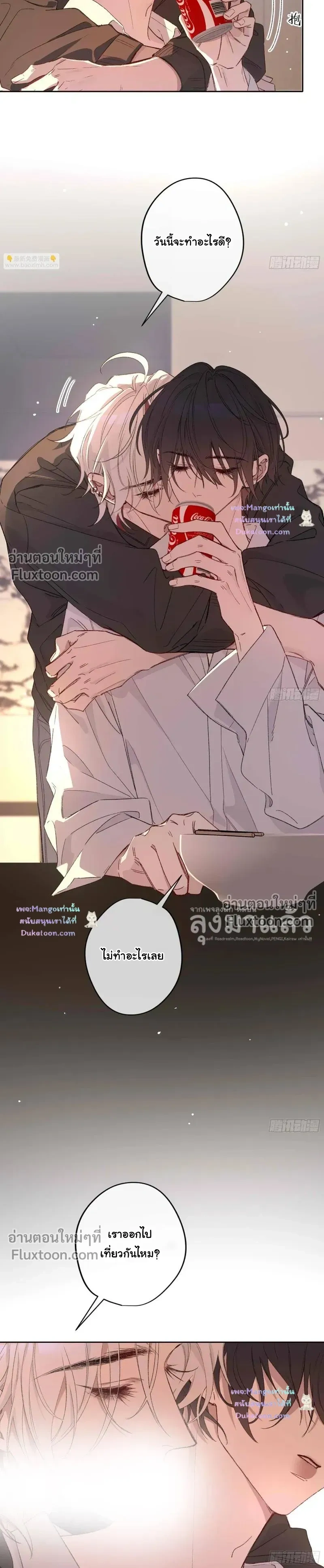 Evil Baby หน้า 6