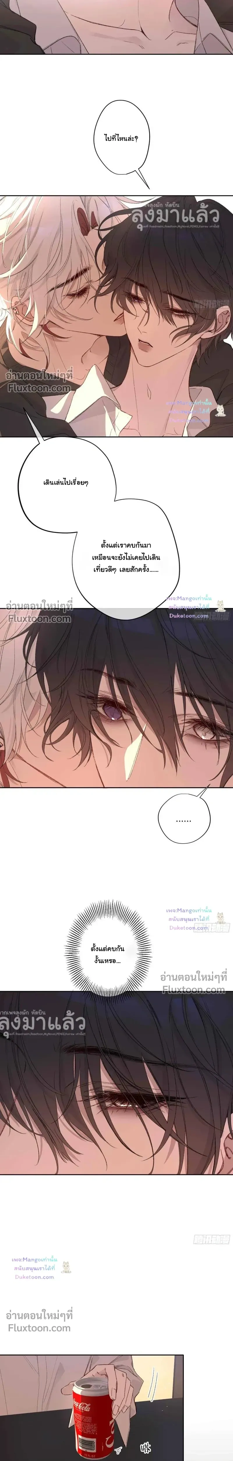Evil Baby หน้า 7