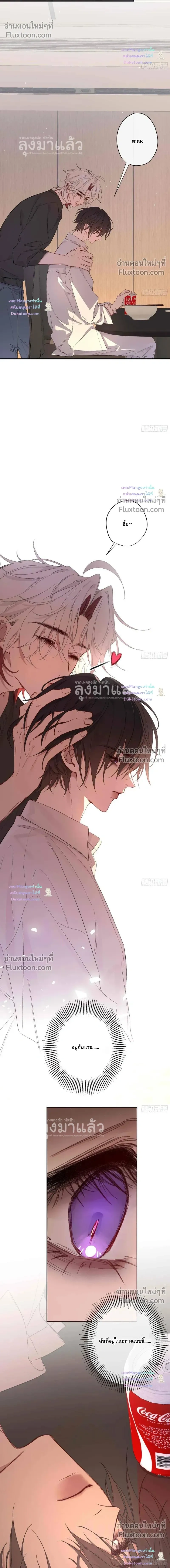 Evil Baby หน้า 8