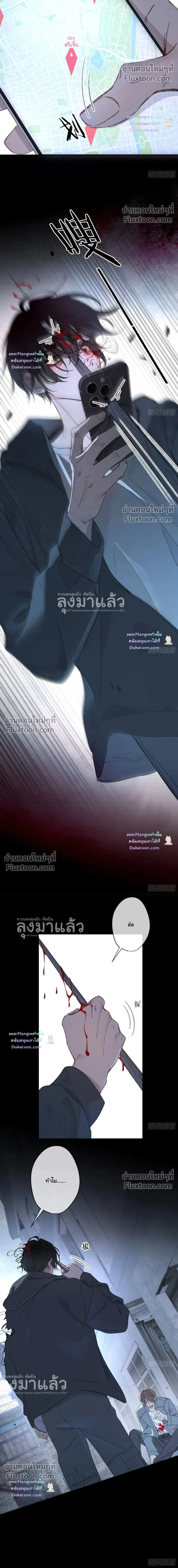 Evil Baby หน้า 2