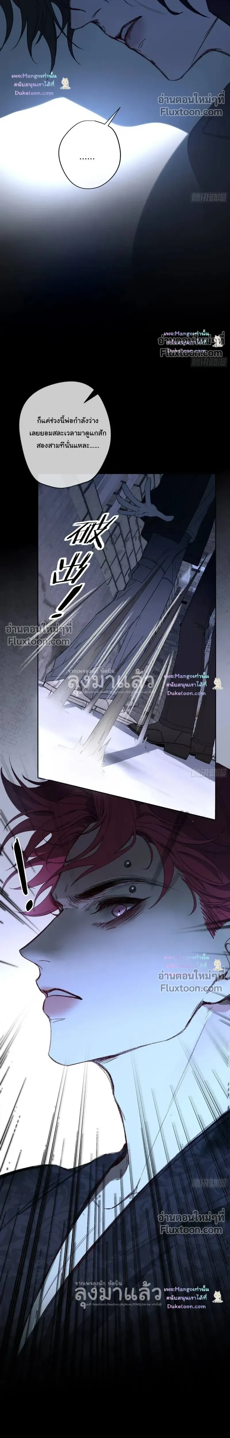 Evil Baby หน้า 12