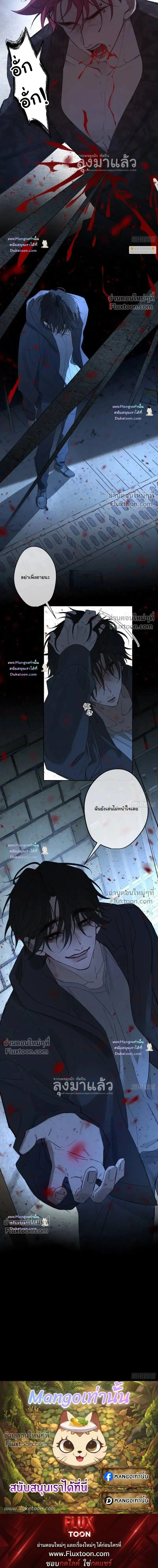 Evil Baby หน้า 16