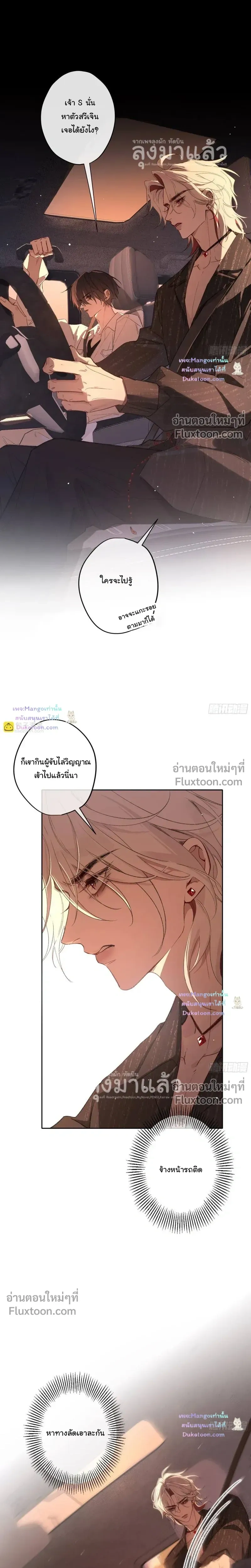 Evil Baby หน้า 5