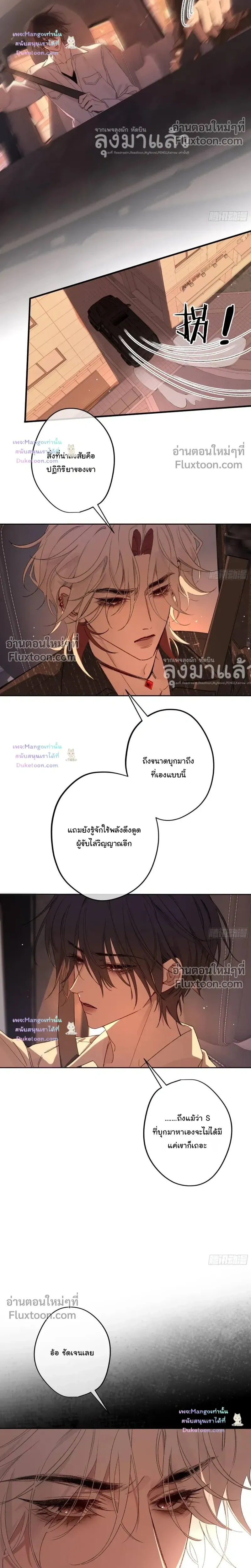 Evil Baby หน้า 6