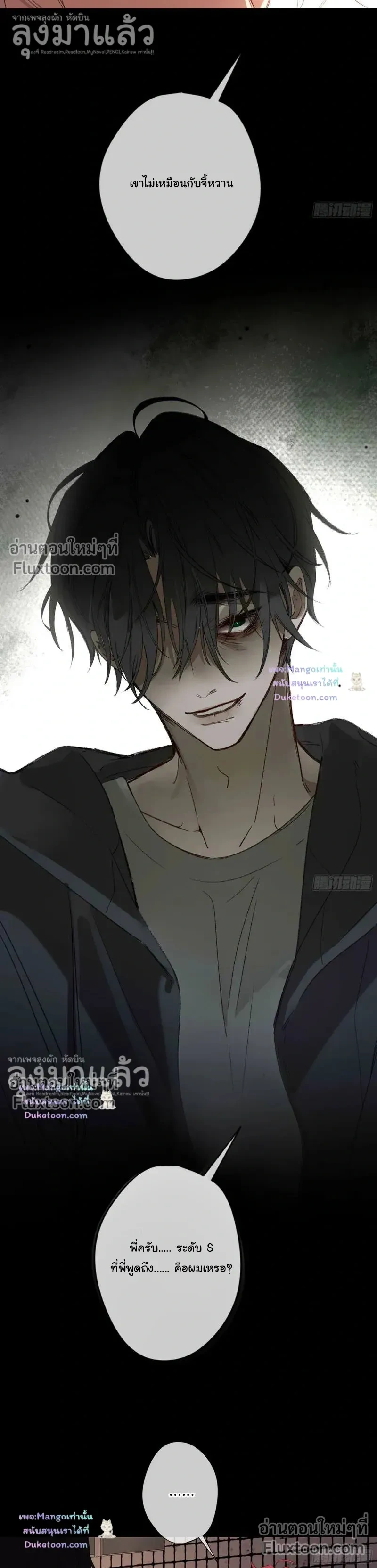 Evil Baby หน้า 7