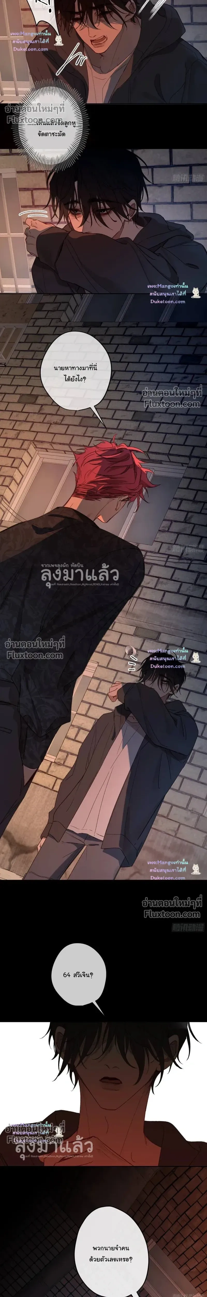 Evil Baby หน้า 9