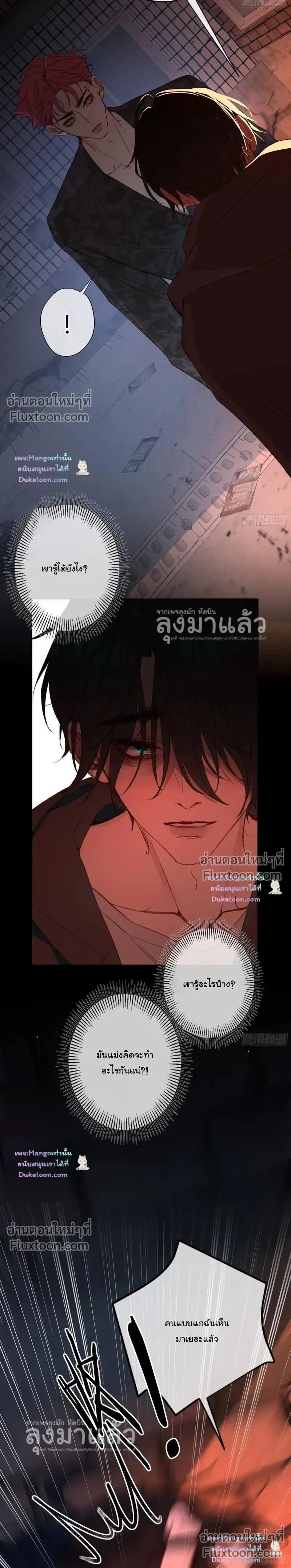 Evil Baby หน้า 10