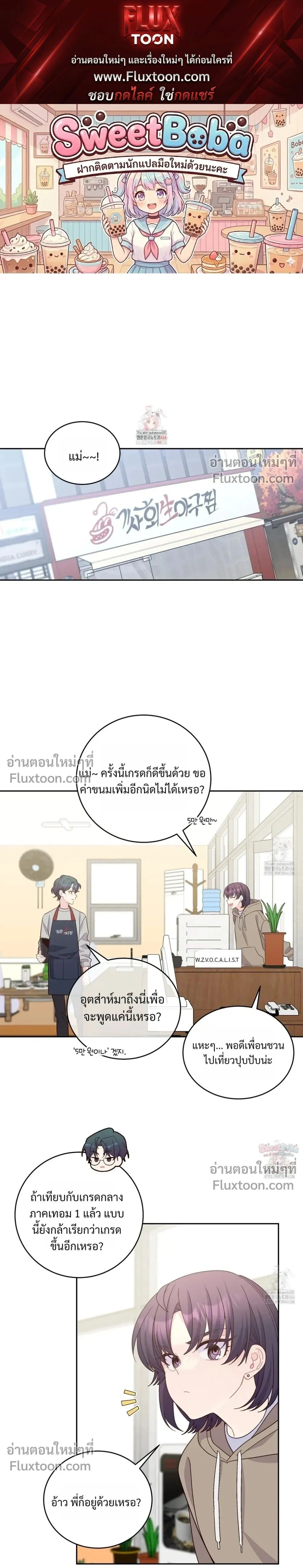 Merry Marbling หน้า 1
