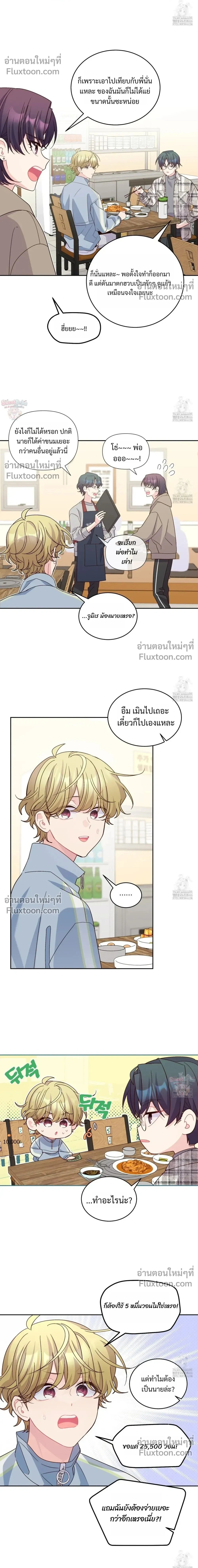 Merry Marbling หน้า 2
