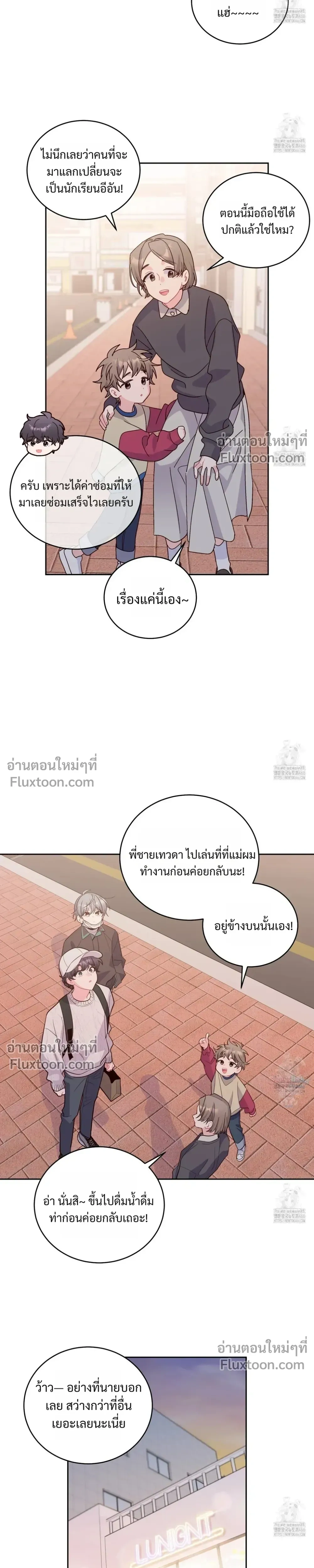 Merry Marbling หน้า 11