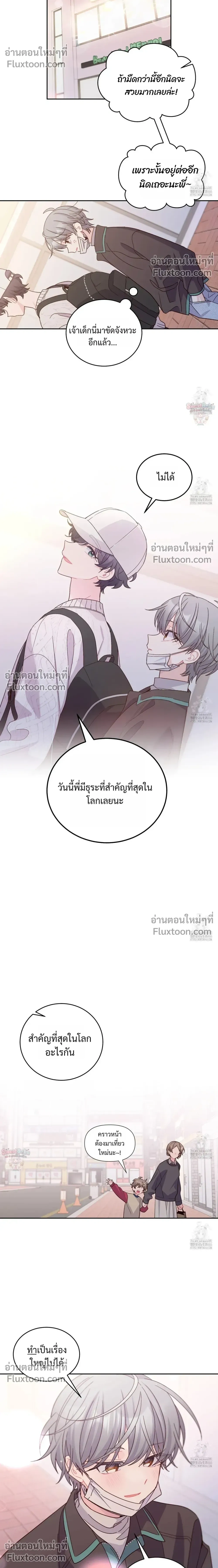 Merry Marbling หน้า 12