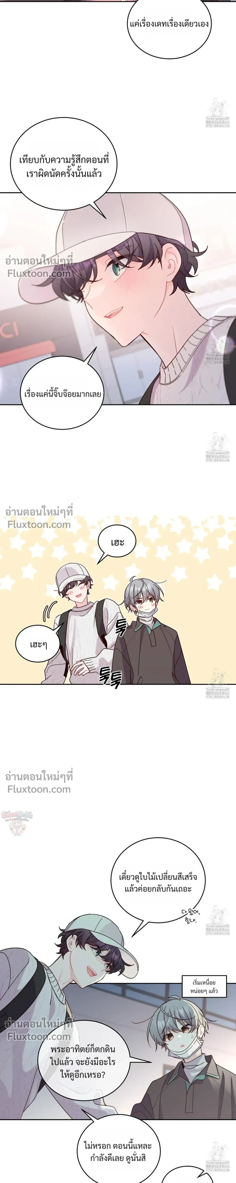 Merry Marbling หน้า 13