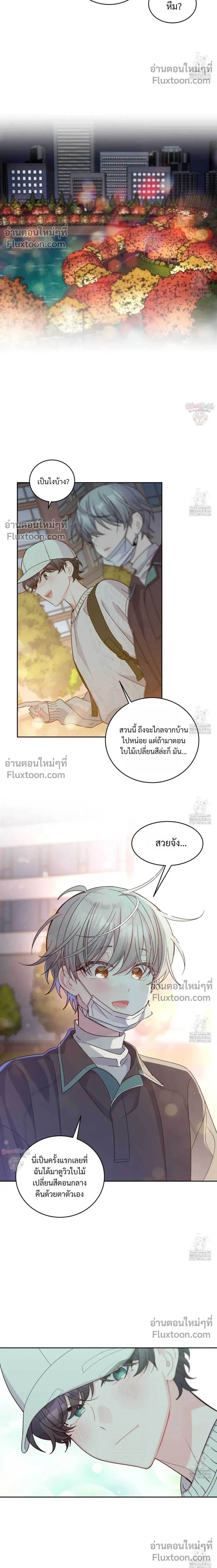 Merry Marbling หน้า 14