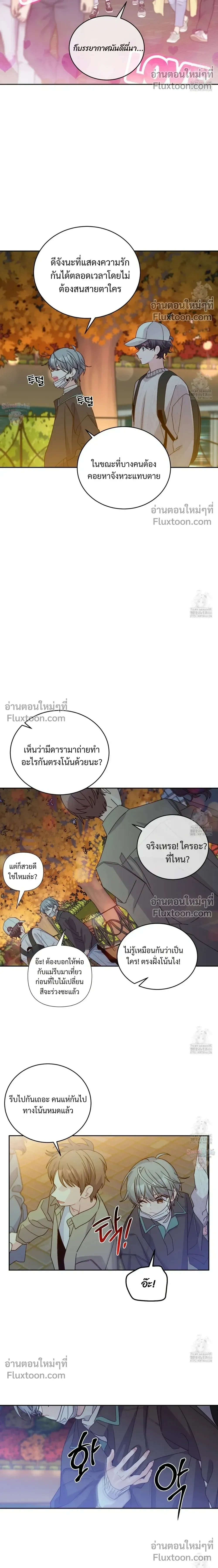 Merry Marbling หน้า 16