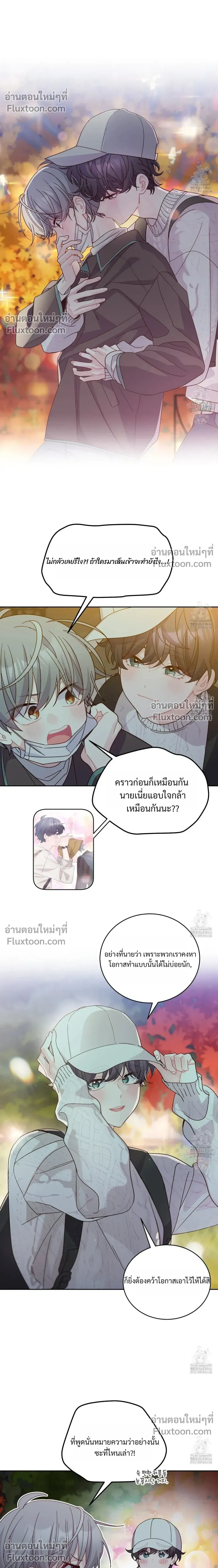 Merry Marbling หน้า 18
