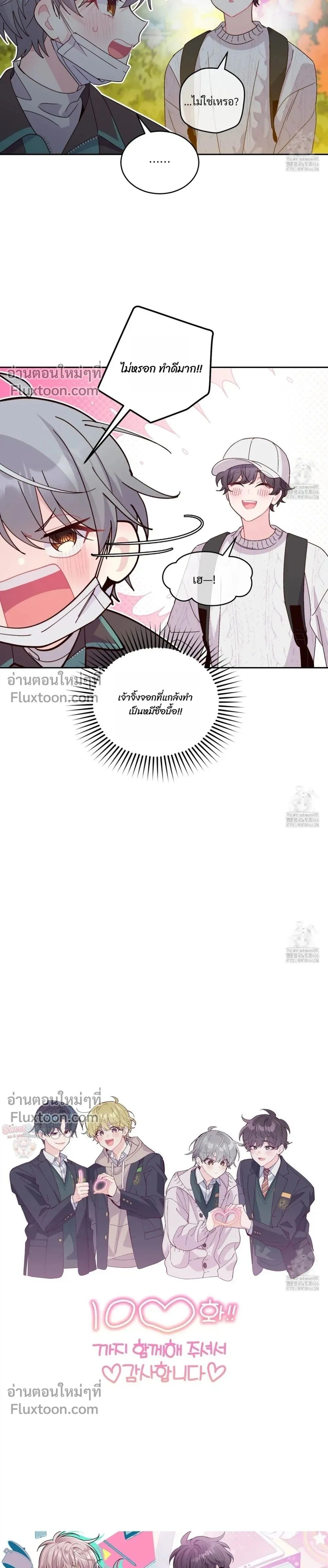 Merry Marbling หน้า 19