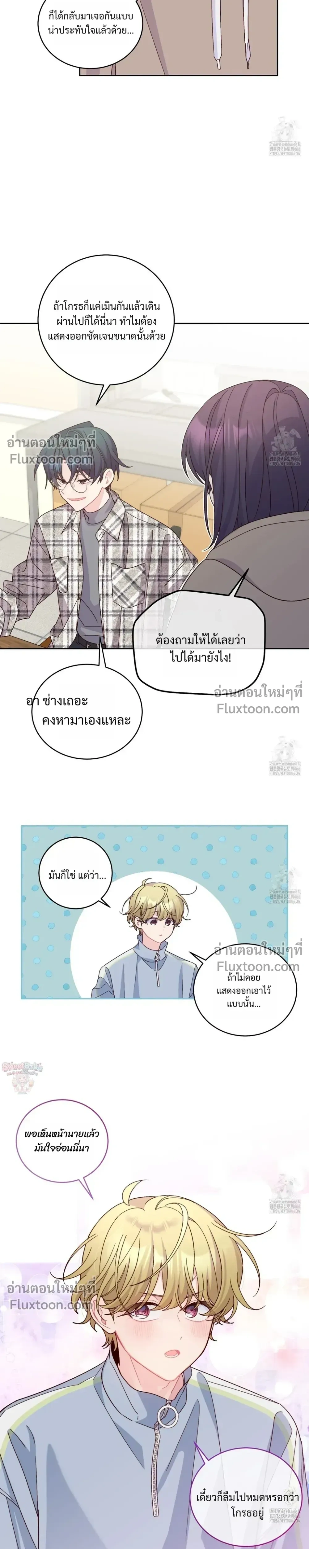 Merry Marbling หน้า 5