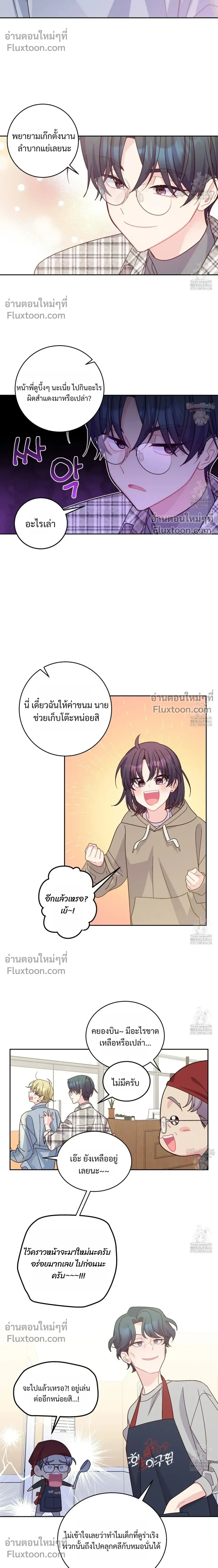Merry Marbling หน้า 6