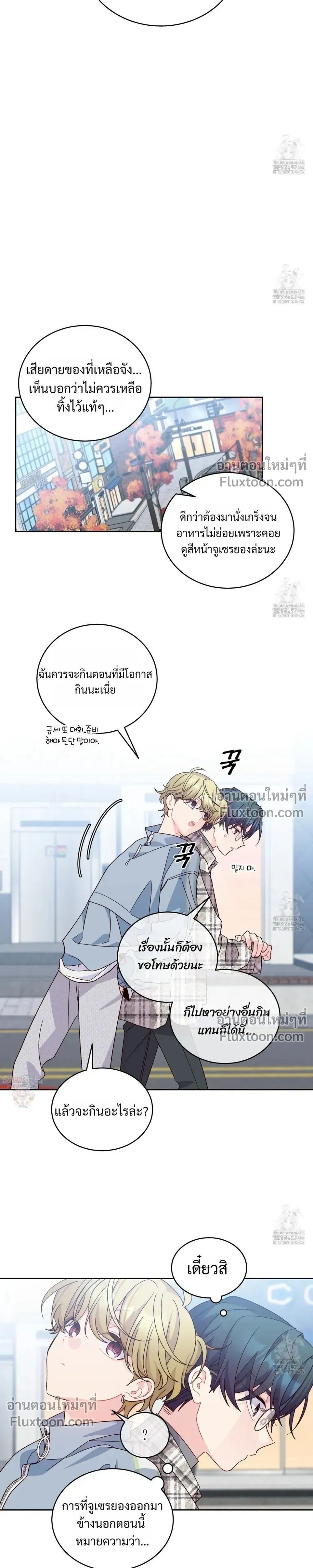 Merry Marbling หน้า 7