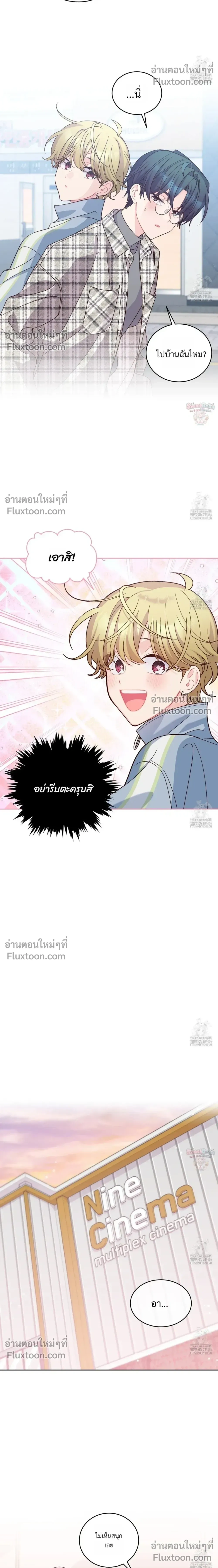 Merry Marbling หน้า 8