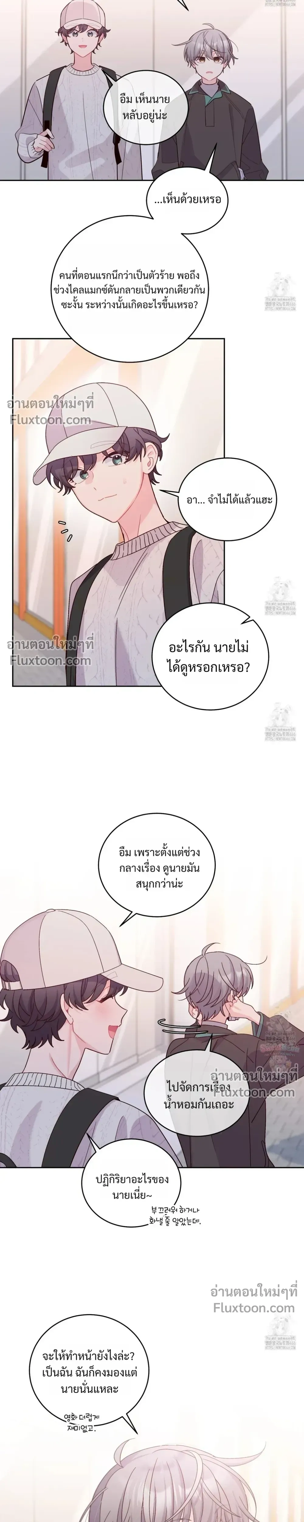 Merry Marbling หน้า 9
