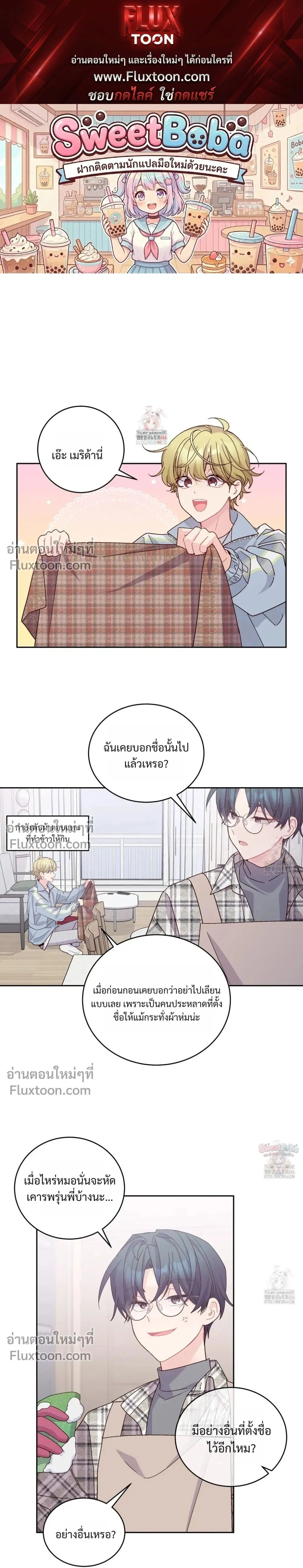Merry Marbling หน้า 1