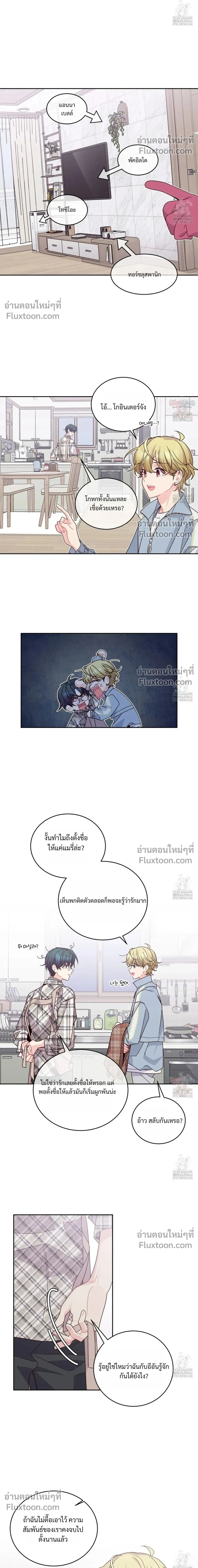 Merry Marbling หน้า 2