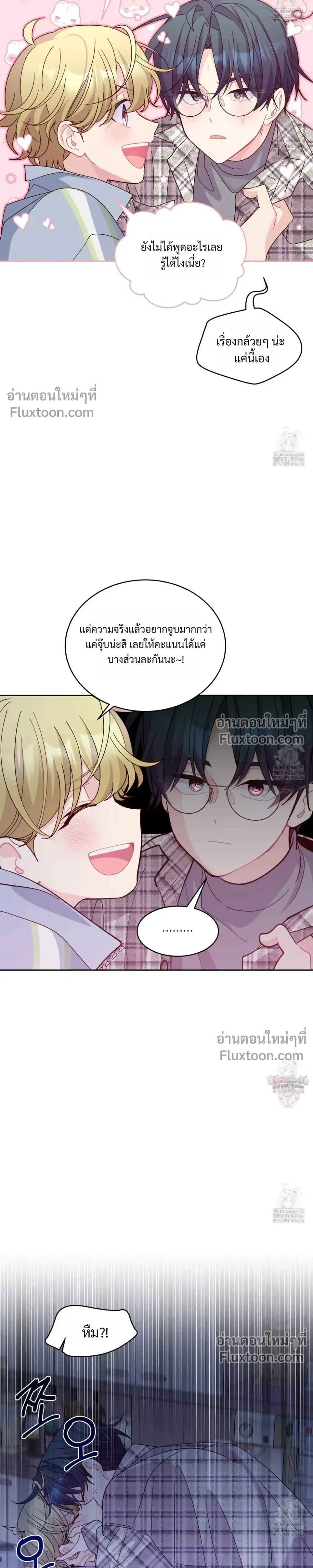Merry Marbling หน้า 11