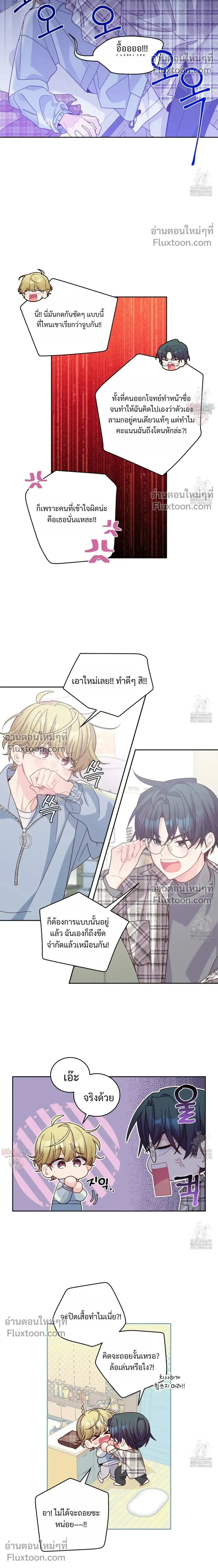 Merry Marbling หน้า 12