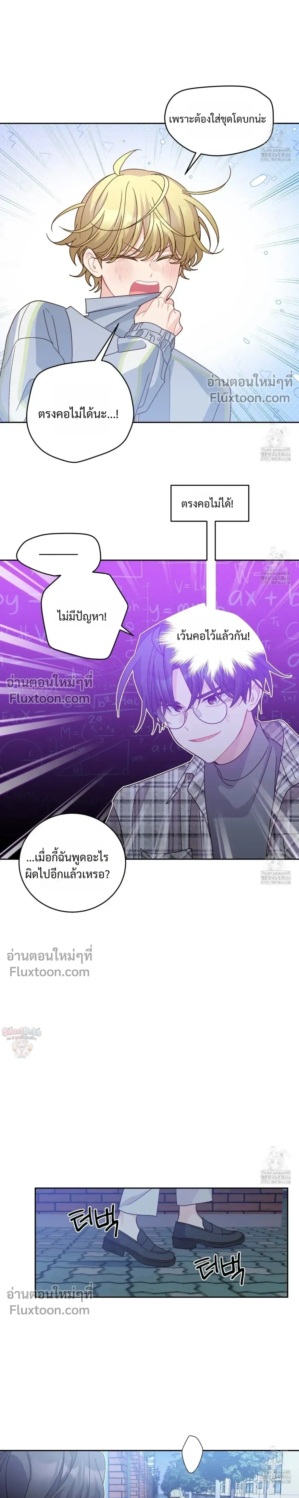 Merry Marbling หน้า 13