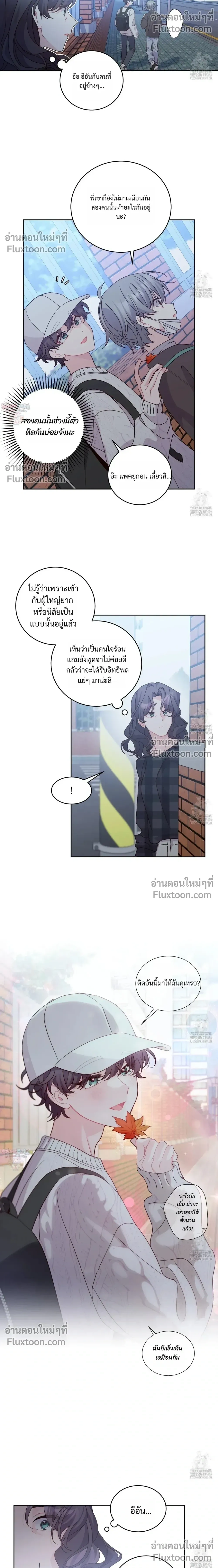 Merry Marbling หน้า 14