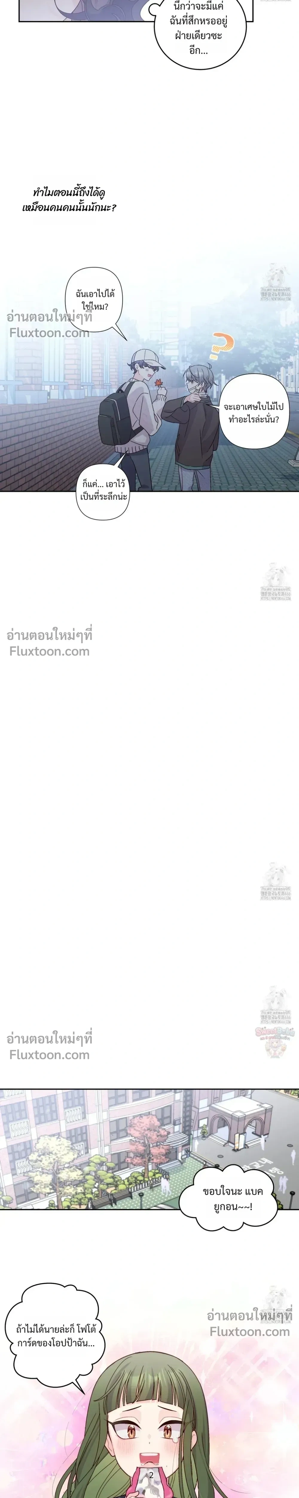 Merry Marbling หน้า 15