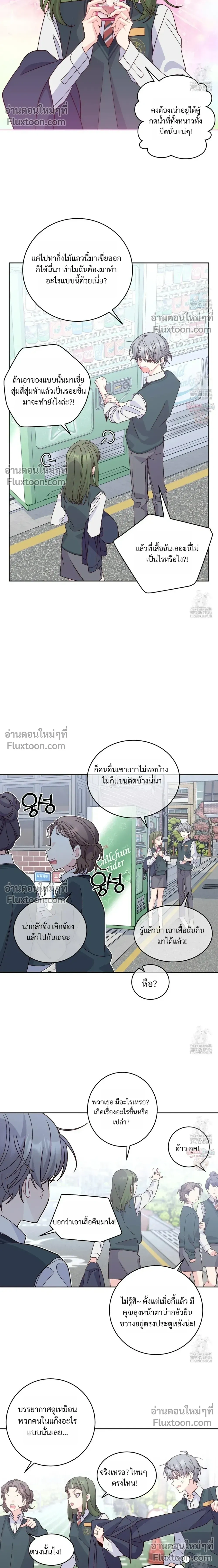 Merry Marbling หน้า 16