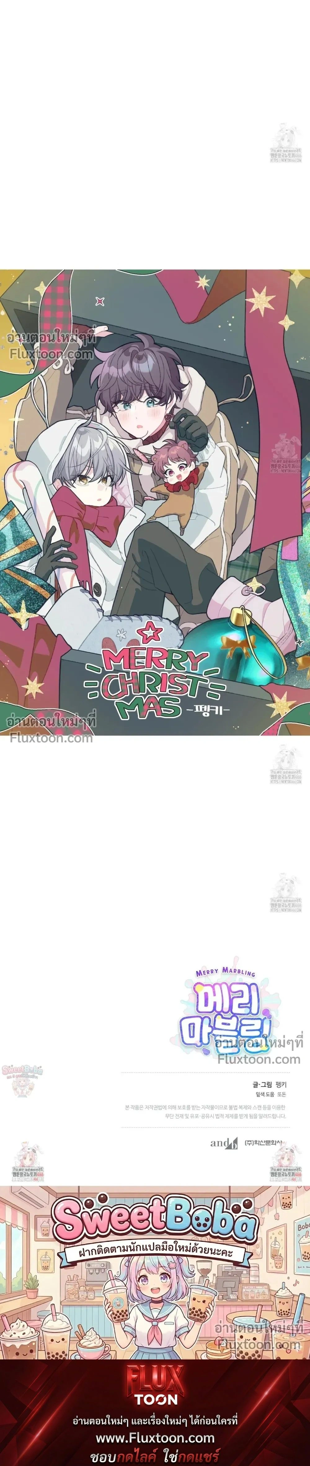 Merry Marbling หน้า 19