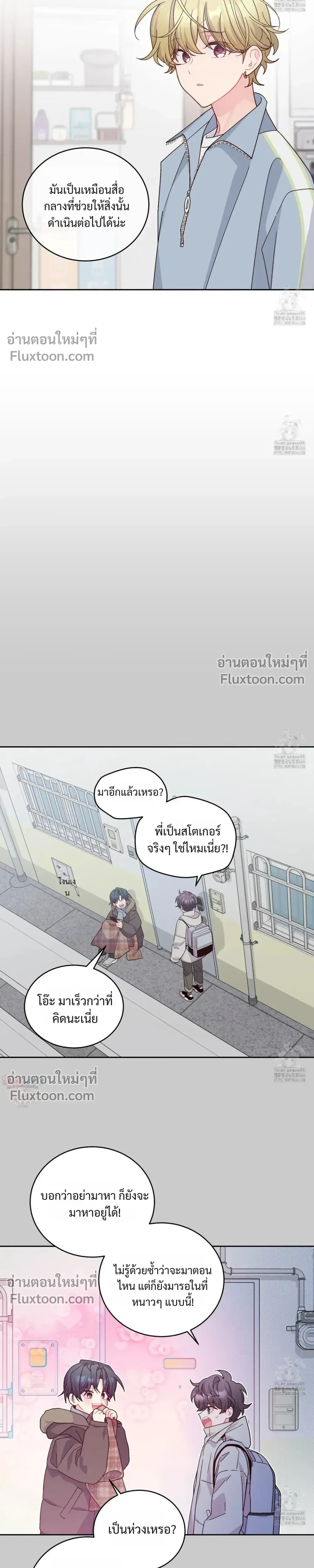 Merry Marbling หน้า 3