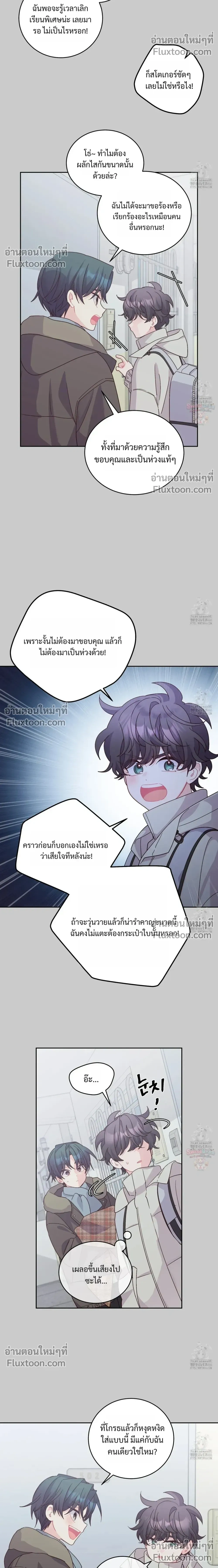 Merry Marbling หน้า 4