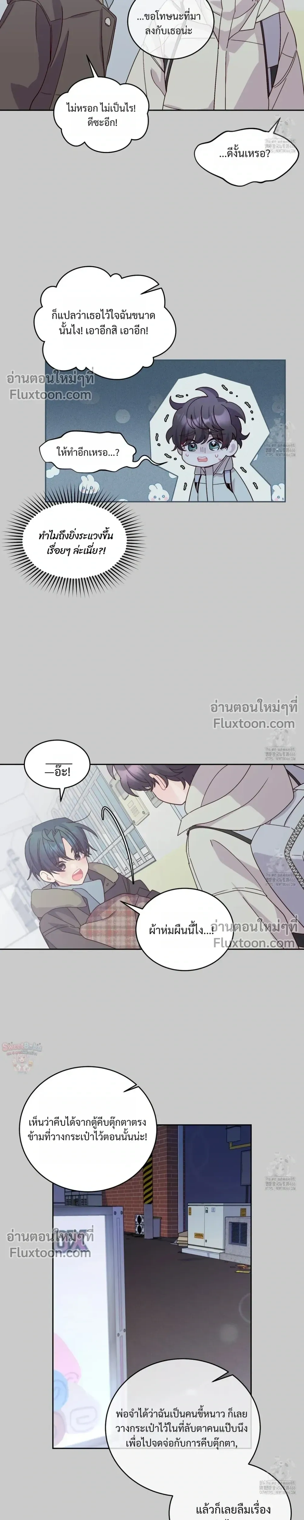 Merry Marbling หน้า 5