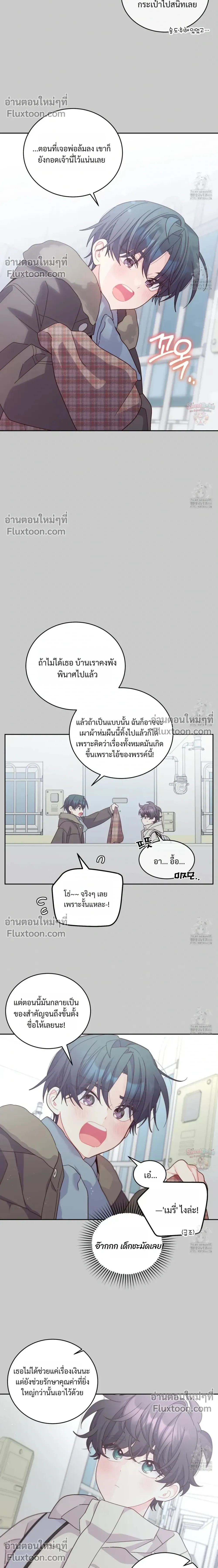 Merry Marbling หน้า 6
